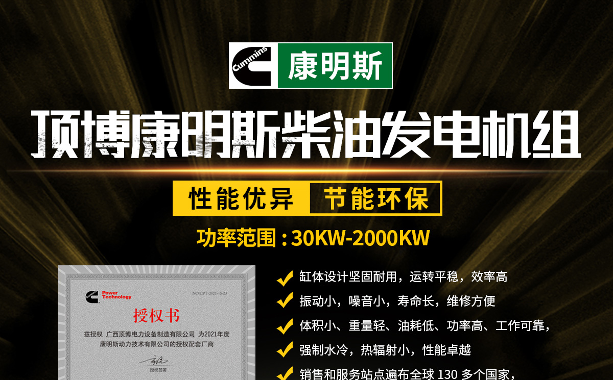 康明斯柴油發(fā)電機(jī)組