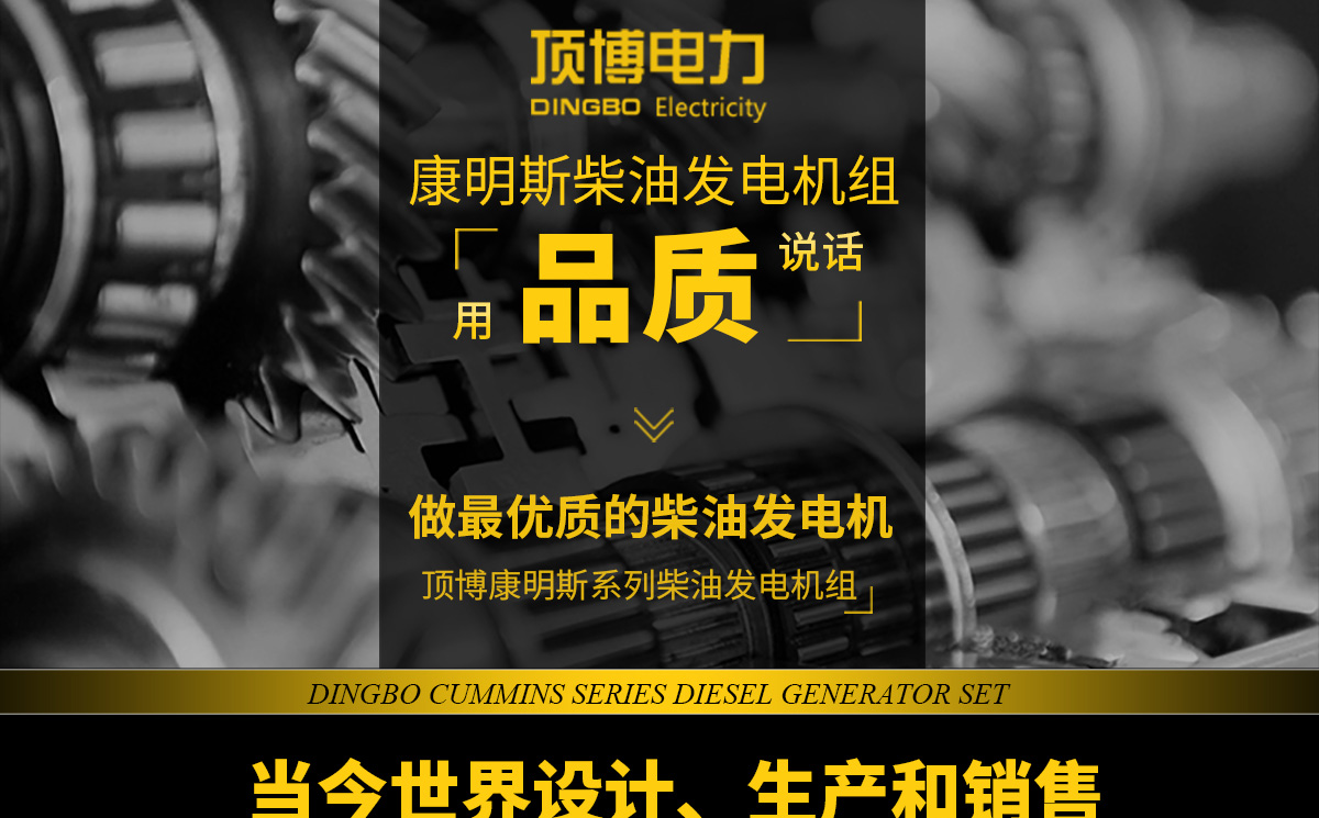 康明斯柴油發(fā)電機(jī)組