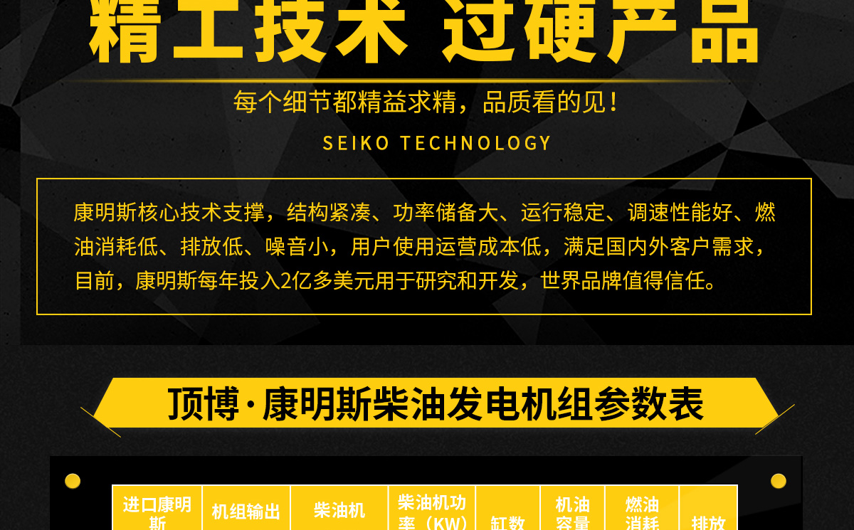 康明斯柴油發(fā)電機(jī)組