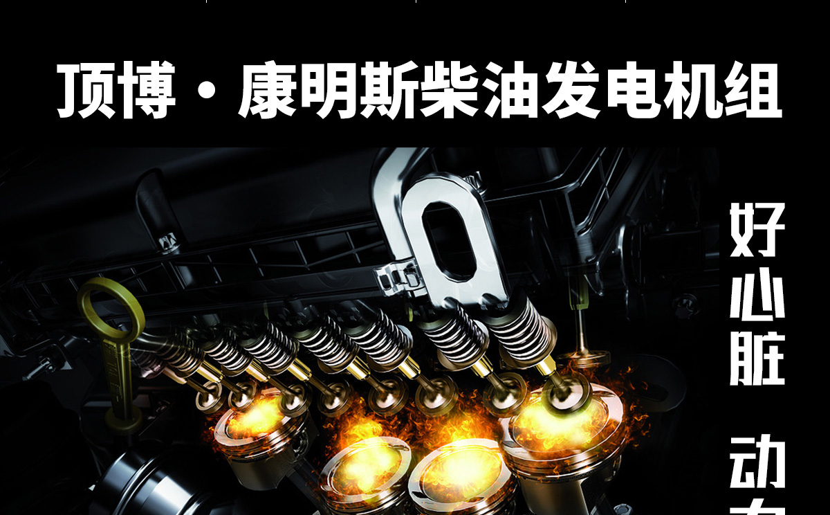 康明斯柴油發(fā)電機(jī)組