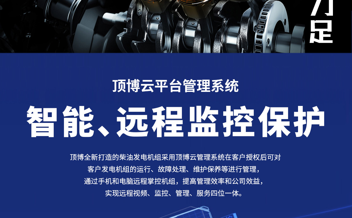 康明斯柴油發(fā)電機(jī)組