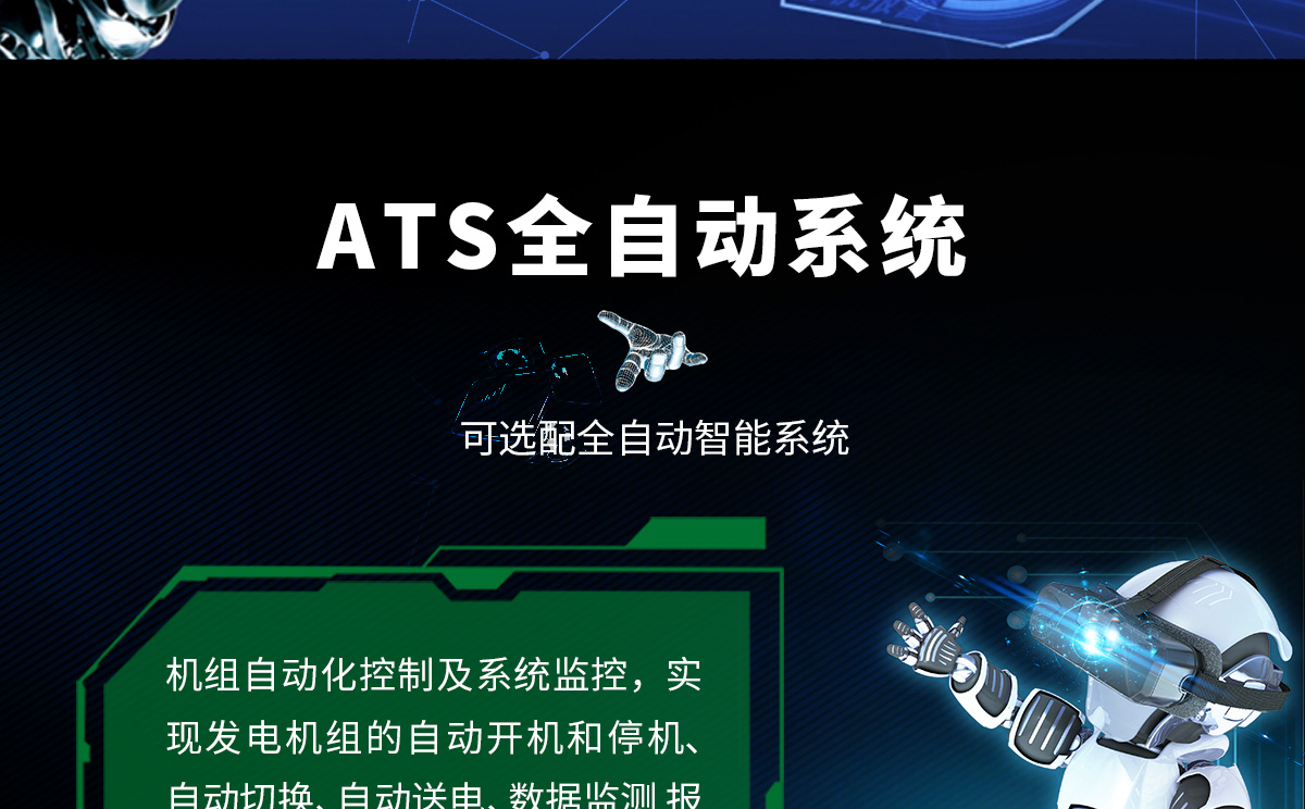 康明斯柴油發(fā)電機(jī)組