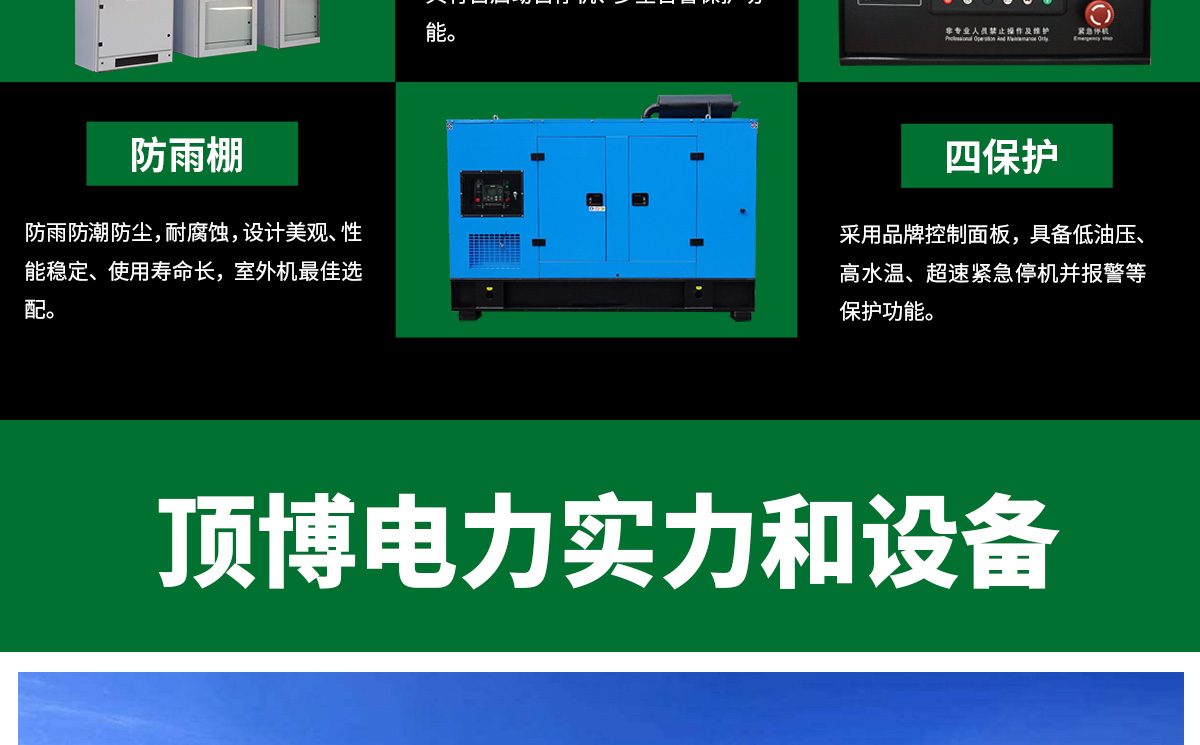 康明斯柴油發(fā)電機(jī)組