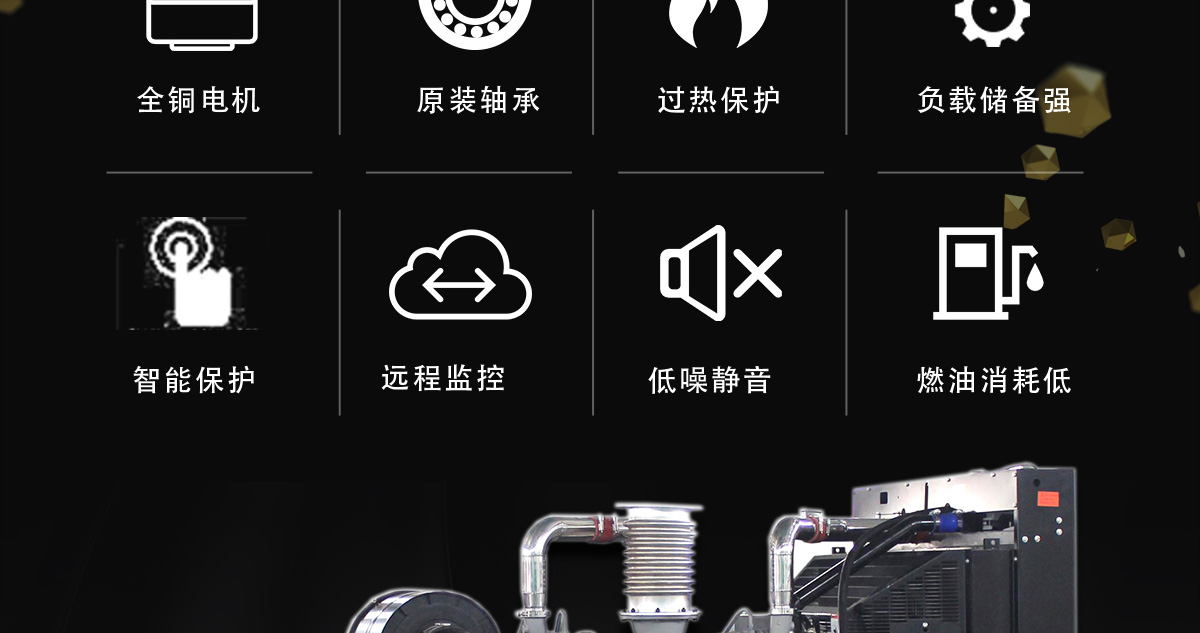 珀金斯系列柴油發(fā)電機(jī)組