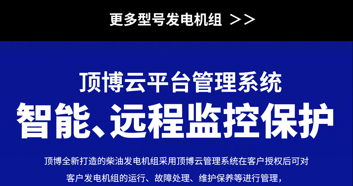 珀金斯系列柴油發(fā)電機(jī)組