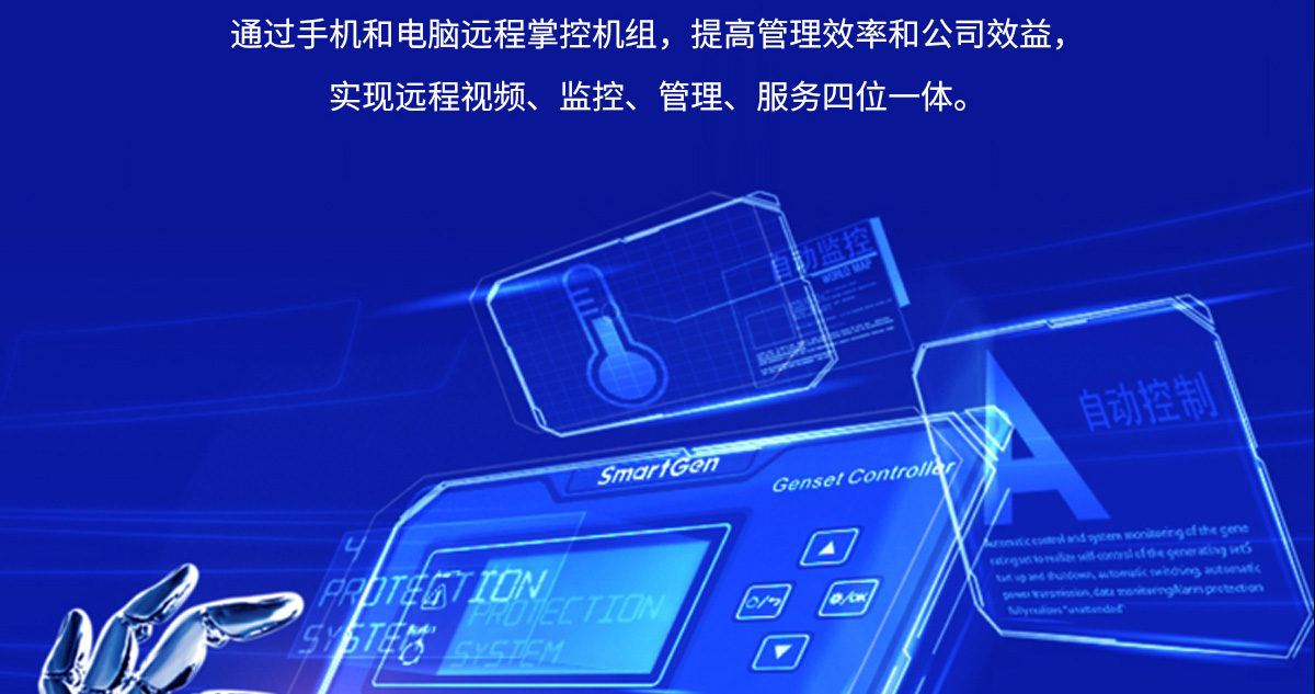 珀金斯系列柴油發(fā)電機(jī)組