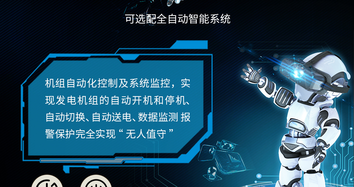 珀金斯系列柴油發(fā)電機(jī)組