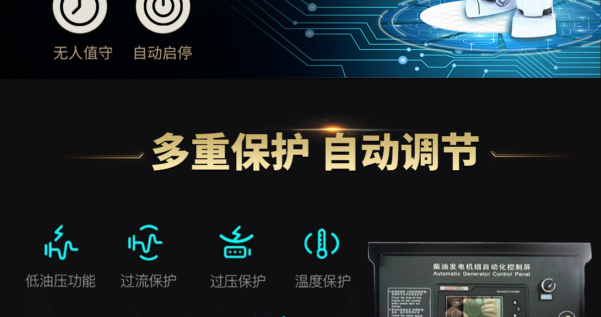 珀金斯系列柴油發(fā)電機(jī)組