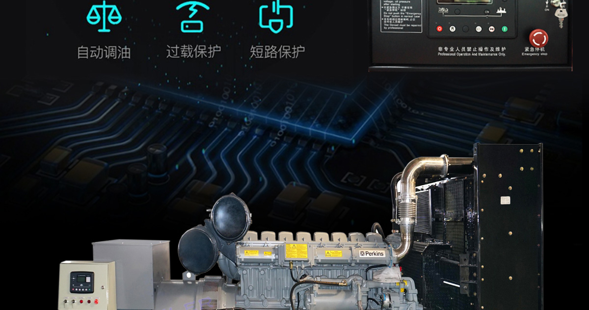 珀金斯系列柴油發(fā)電機(jī)組