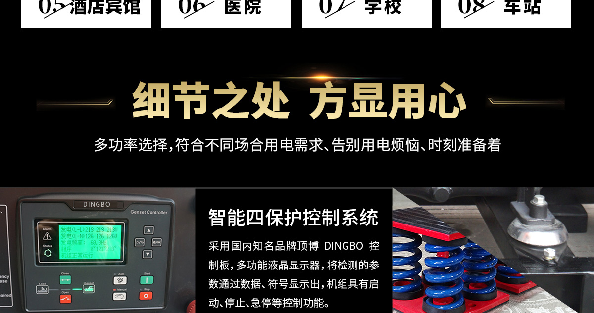 珀金斯系列柴油發(fā)電機(jī)組