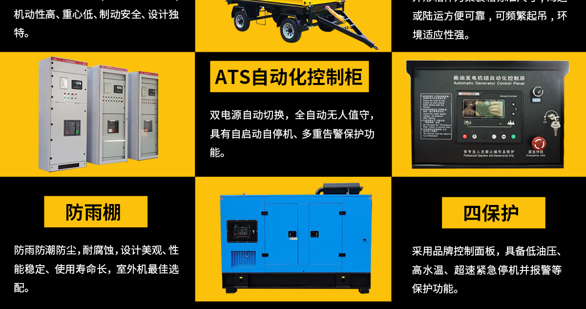 珀金斯系列柴油發(fā)電機(jī)組