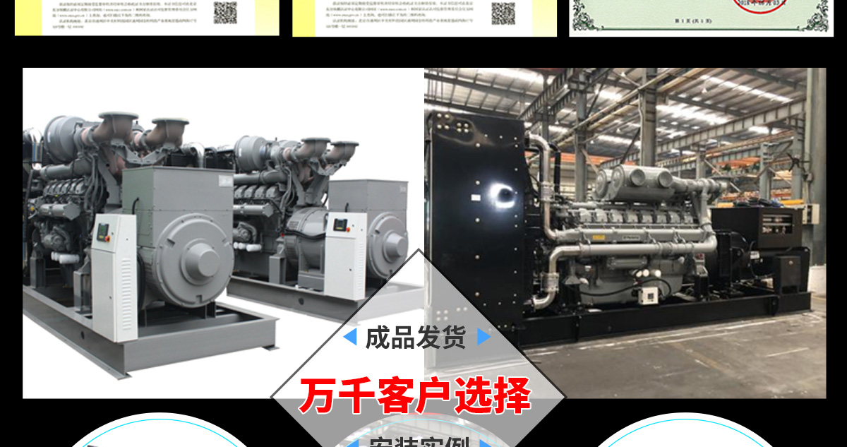 珀金斯系列柴油發(fā)電機(jī)組