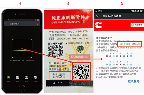 康明斯零件辨別真假3.jpg